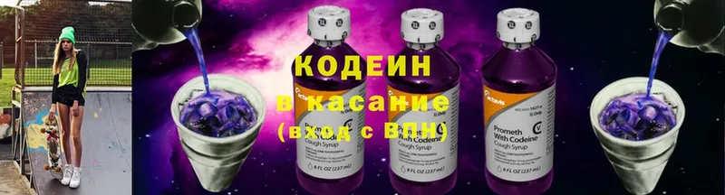 магазин продажи наркотиков  Зерноград  hydra   Codein Purple Drank 